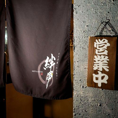 店舗入口