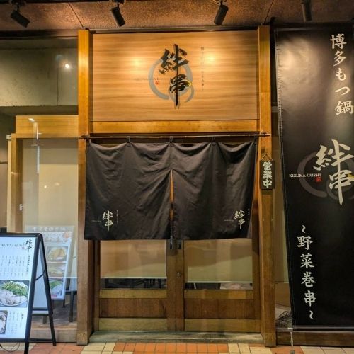 栄店
