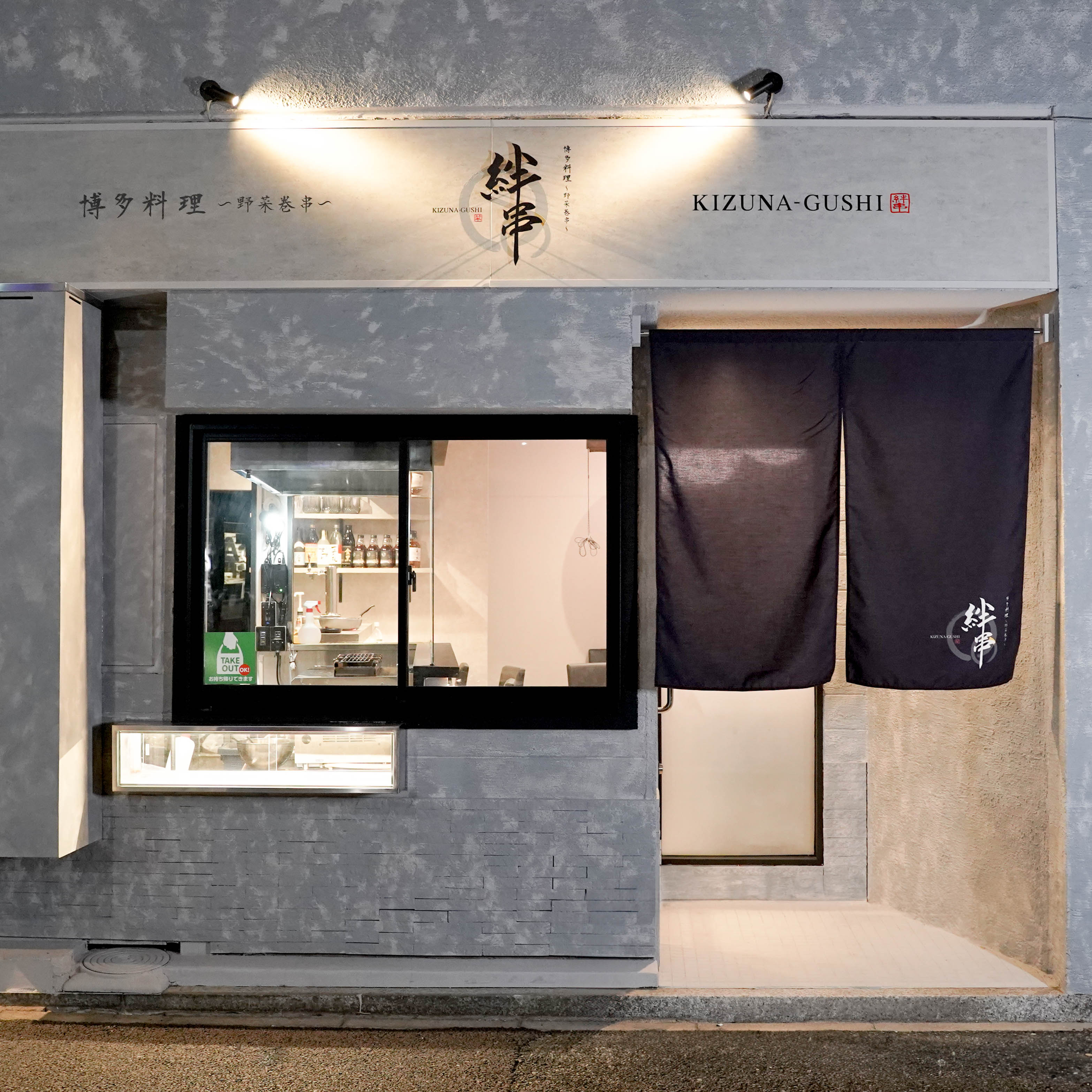 鶴舞店