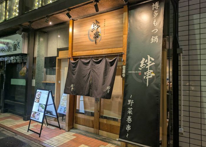 栄店 外観